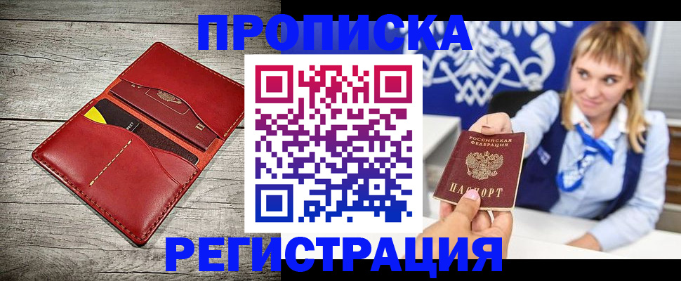 временная регистрация гарантия в Ельне