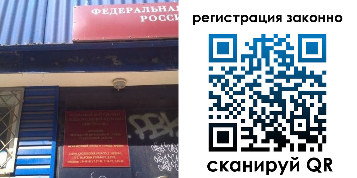 прописка поиск в Ельне