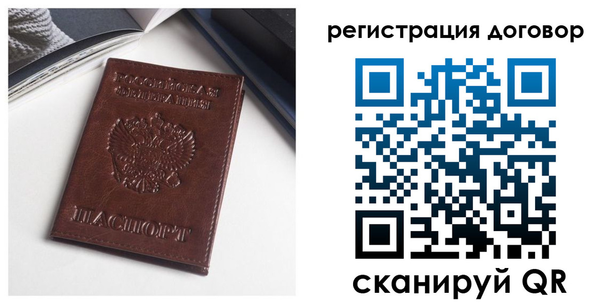 прописка 2025 в Ельне