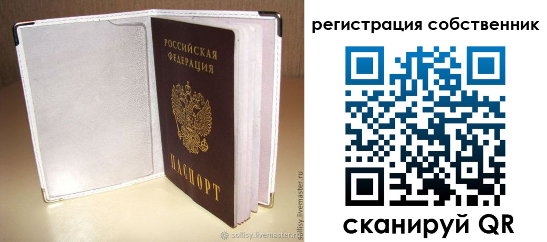 временная регистрация законно в Ельне