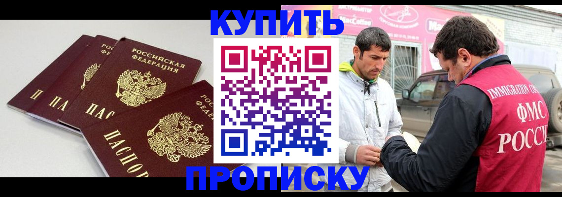 временная регистрация адрес в Ельне
