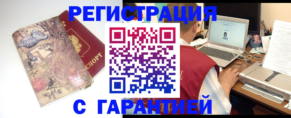 прописка в Ельне