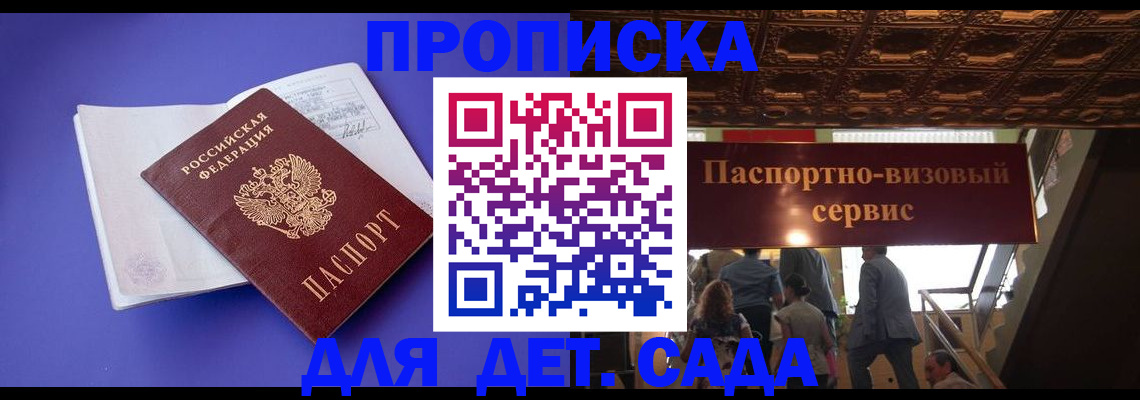 временная регистрация купить в Ельне