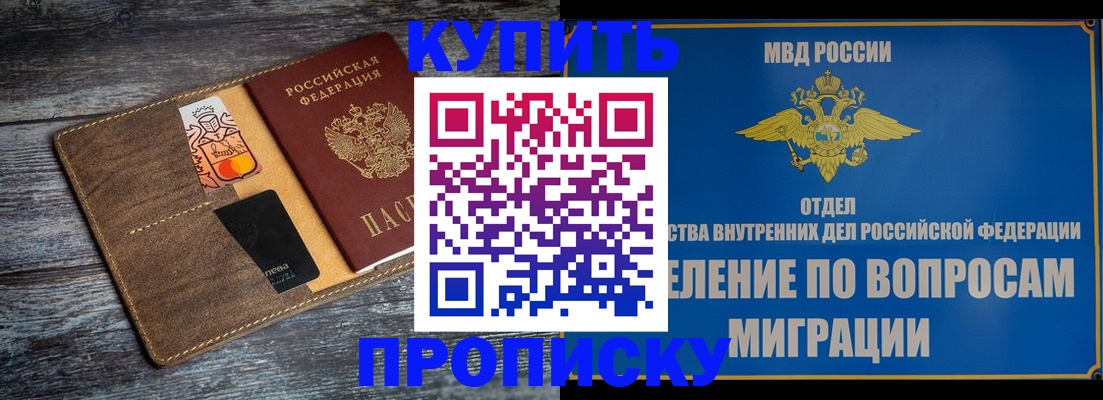 прописка для военкомата в Ельне