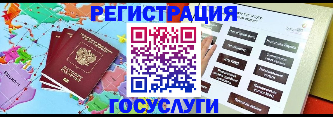 регистрация для школы в Ельне