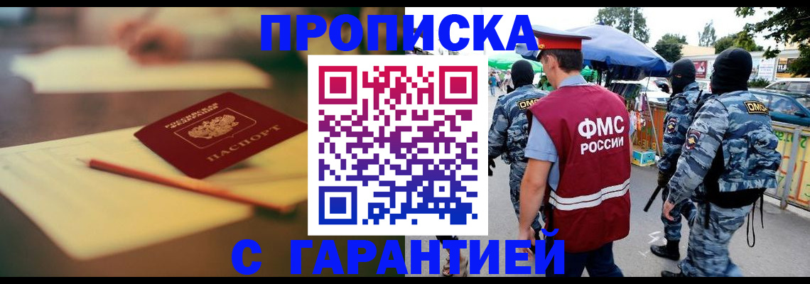 временная регистрация поиск в Ельне