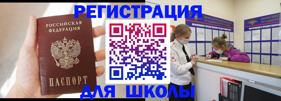 временная регистрация госуслуги в Ельне